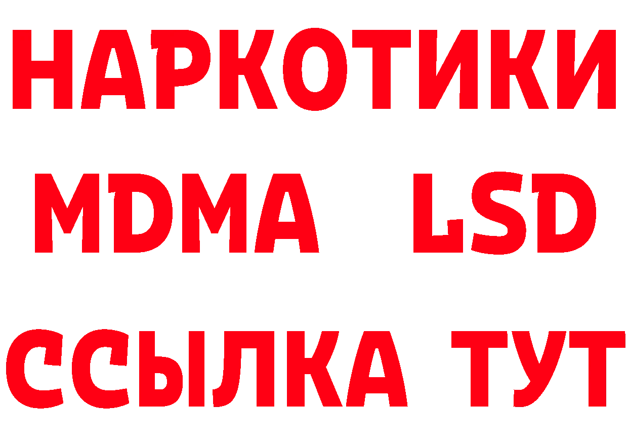 Метадон кристалл как войти даркнет гидра Новоаннинский