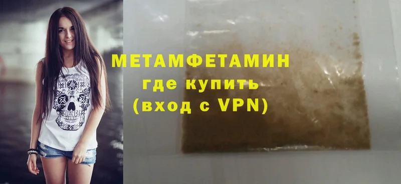 МЕТАМФЕТАМИН Methamphetamine  как найти   нарко площадка какой сайт  Новоаннинский 